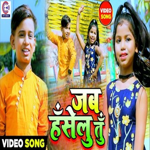 Arman Babu - Jab Haselu Tu