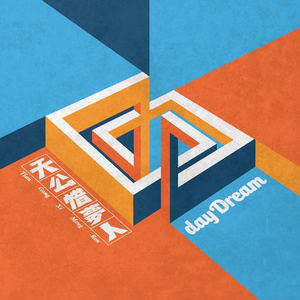 天公惜梦人 (钢琴演奏版)