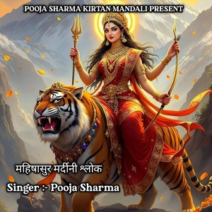 Mahishasur Mardini Stotra