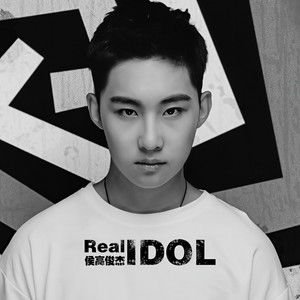 Real idol