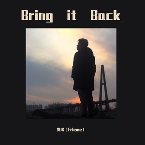 Brad Rudolph-Bring it Back（费米（Frieme） remix）