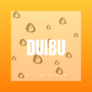 Sold Out (枪声版)