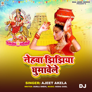 Nehwa Jhijhiya Ghumawele DJ