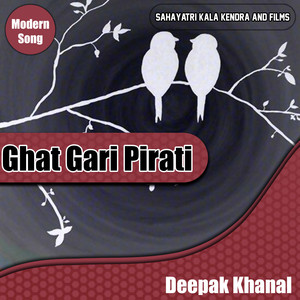 Ghat Gari Pirati