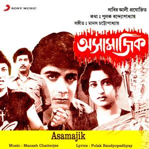 Asamajik (Original Motion Picture Soundtrack)