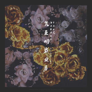 Passionfruit (Explicit)