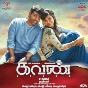 Kavan (Original Motion Picture Soundtrack)