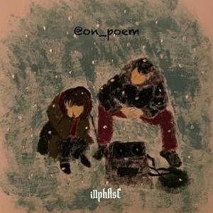 월동준비 (feat. 온시(on_poem))