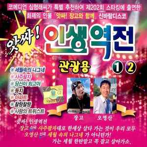 찰랑찰랑 (飘飘然)