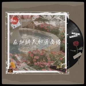在加纳共和国离婚-關書珩
