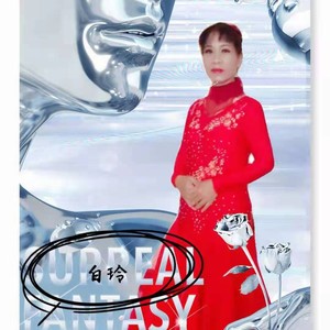 歌咏伟人 (伴奏)