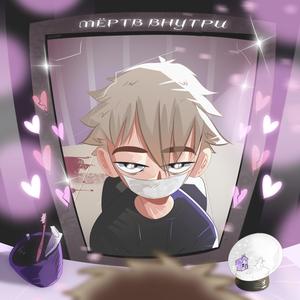 измученный болью