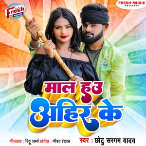 Maal Hau Ahir Ke