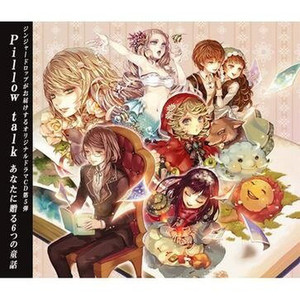 王子様とツバメ