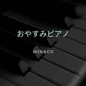 PIANO STORY