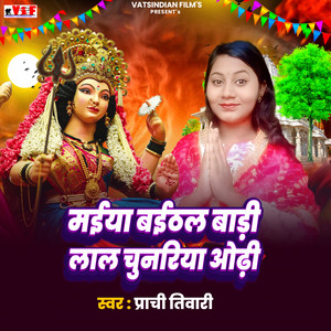Maiya Baithal Badi Lal Chunariya Odhi