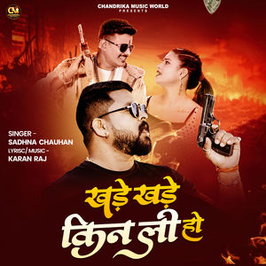 Khade Khade Kin Li Ho