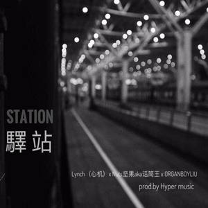 Station（Prod.by HYPER MUSIC)