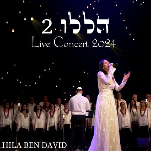 הללו 2 - Live Concert 2024