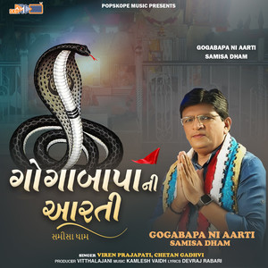 Gogabapa Ni Aarti (Samisa Dham)