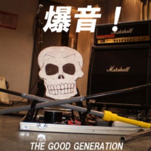 爆音！THE GOOD GENERATION LIVE