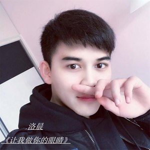 让我做你的眼睛