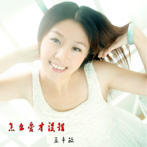 带着月光来看你