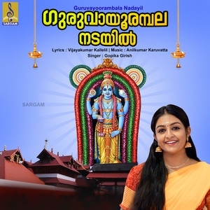 Guruvayoorambala Nadayil - Single