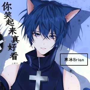 你笑起来真好看