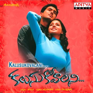 Kalusukovalani (Original Motion Picture Soundtrack)