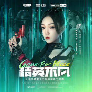 精英不凡封面