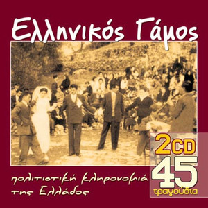 Gia Na Se Diso Efera