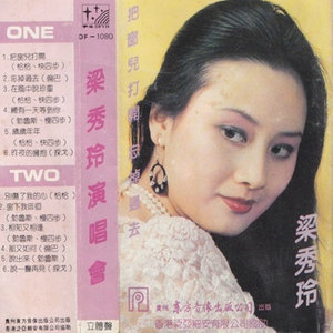 Medly:把窗儿打开/忘掉过去/在风中说珍重/总有一天等到你/岁岁年年/昨夜的拥抱 (Live)