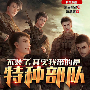 第156集 泥潭混战-黑面狼君