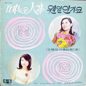 타향 처녀 (他乡 姑娘)