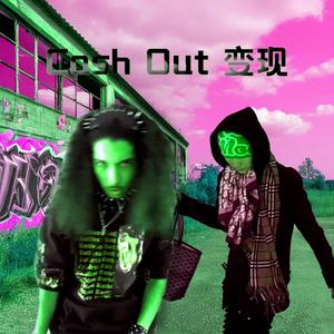 Cash Out 变现 (feat. PITY) (Explicit)