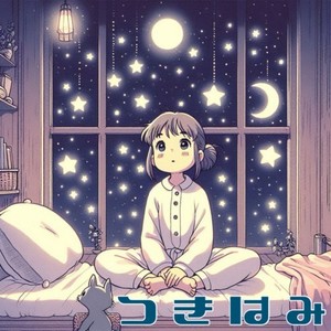 つきはみ (feat. NEOWN STUDIOS)