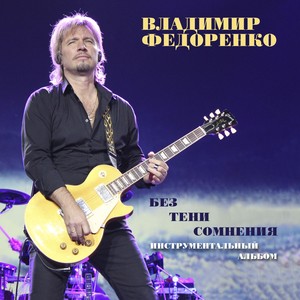 Право на крылья