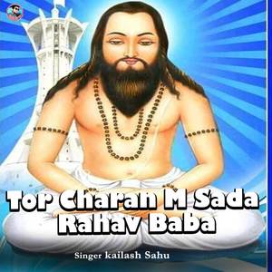 Tor Charan M Sada Rahav Baba