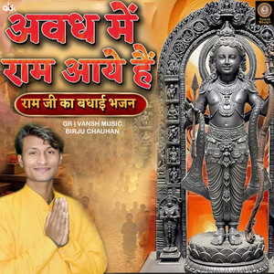 Avadh Me Ram Aaye Hai