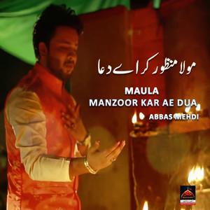 Maula Manzoor Kar Ae Dua