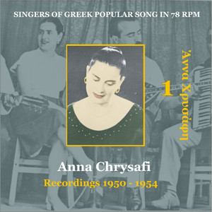 Anna Chrysafi (Xrisafi) Vol. 1 / Singers of Greek Popular Song in 78 rpm / Recordings 1950 - 1954