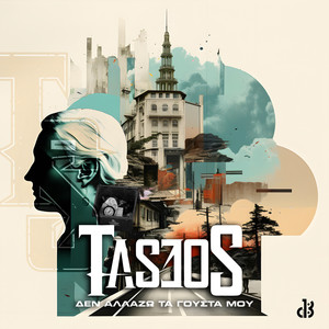 Den Allazo Ta Gousta Mou (Explicit)