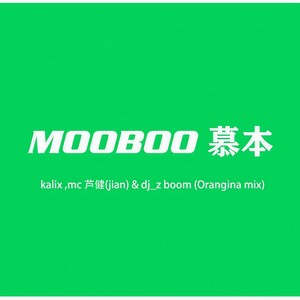 Mooboo慕本kalix ,芦健 (jian) (&dj_z boom|Orangina mix)