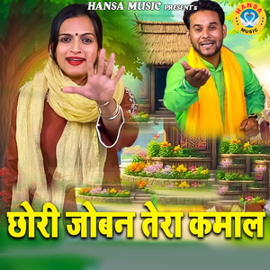 Chhori Joban Tera Kamaal