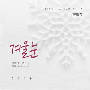 겨울눈