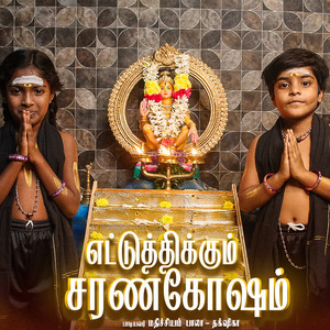 Ettuthikkum Saranakosam - Single