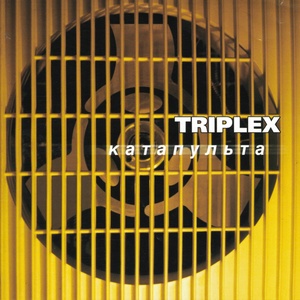 Посмотри на небо (Triplex & Miguel Magic Mix)