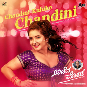 Chandini Kuluko Chandini (From 