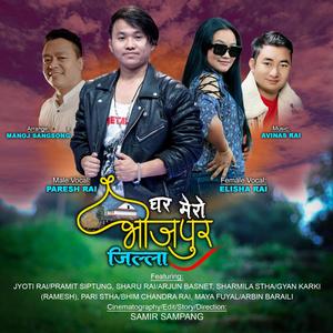 Ghar Mero Bhojpur Jilla (feat. Paresh Rai, Elisha Rai & Avinas Rai)